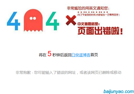 白俊遥博客 白俊遥博客
