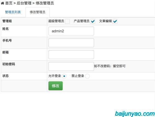 白俊遥博客 白俊遥博客